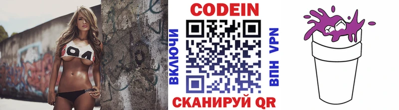 купить наркоту  Высоковск  Codein Purple Drank 