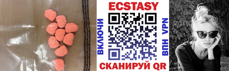 Ecstasy круглые  Высоковск 