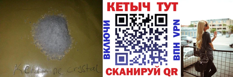 КЕТАМИН VHQ  как найти закладки  Высоковск 