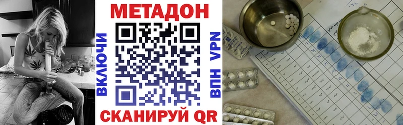 Метадон VHQ Высоковск